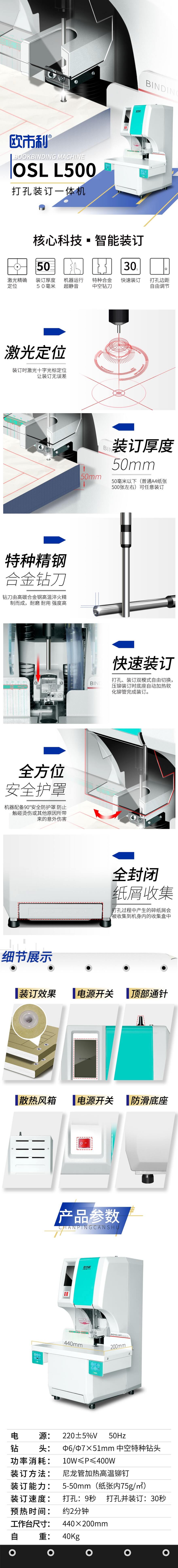 l500詳情圖.jpg