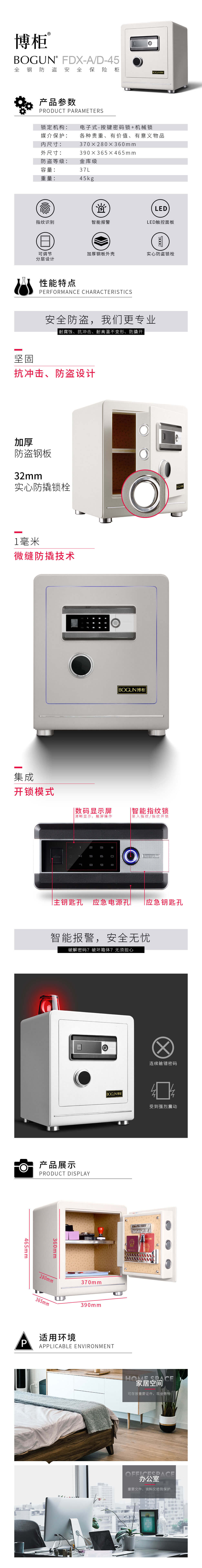 fdx-ad-45詳情頁.jpg