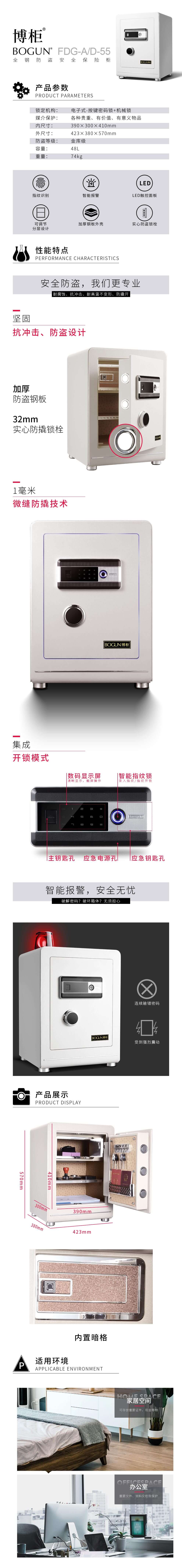fdx-ad-55詳情頁.jpg